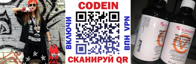Codein напиток Lean (лин) KRAKEN ТОР Анжеро-Судженск где купить наркотик