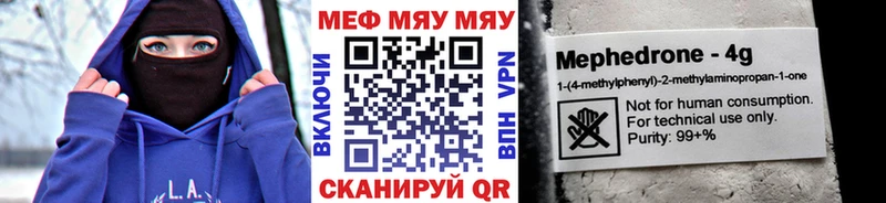 Меф мяу мяу мука Анжеро-Судженск